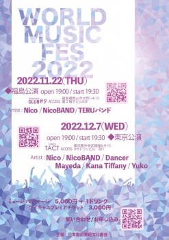 WORLD MUSIC FES 2022 東京公演
