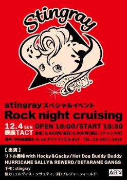 stingray スペシャルイベント Rock night cruising