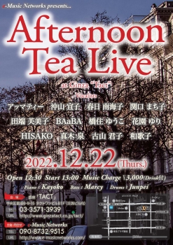 【昼】【e-Music Networks】Afternoon Tea Live