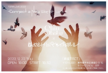 【夜】TOMA LIVE 2022 Shinshoku ＆ 超次元トリッパー☆イシュタール