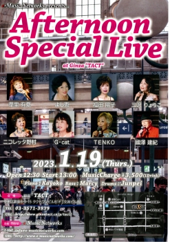 【e-Music Networks】Afternoon special Live