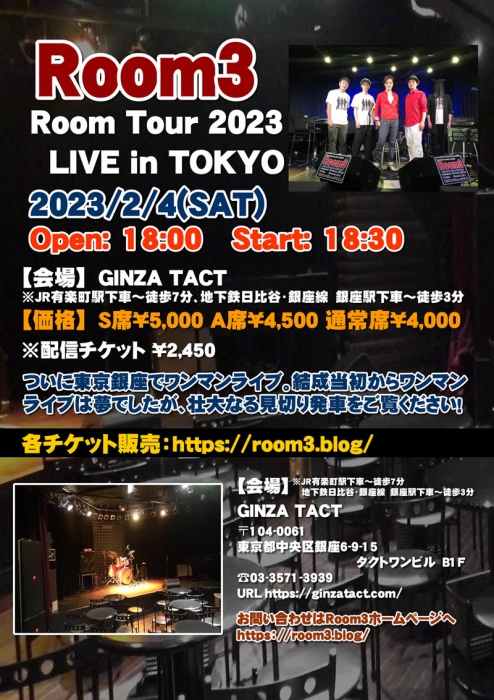 【夜】Room3 Room Tour 2023 in Tokyo