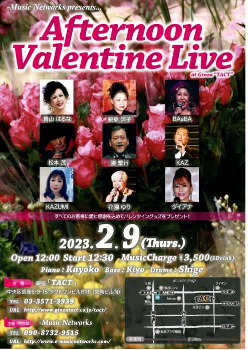 【e-Music Networks】Afternoon Valentine Live