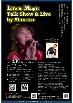 【昼】Life is Magic Talk Show＆Live by Shucca+