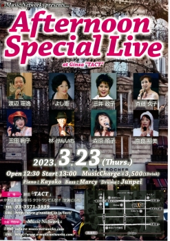 【e-Music Networks】Afternoon special Live