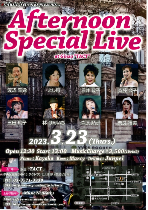 【e-Music Networks】Afternoon special Live