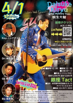 【昼】桐生大輔『Start to sing at Ginza Tact!! 』Vol.17