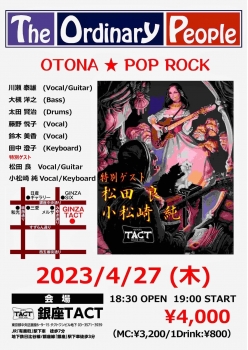 The Ordinary People OTONA★POP ROCK