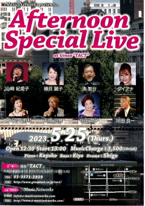 【昼】【e-Music Networks】Afternoon special Live