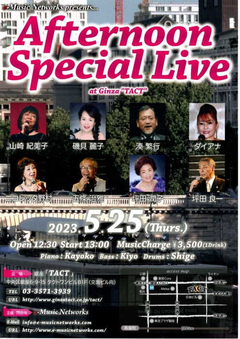 【昼】【e-Music Networks】Afternoon special Live