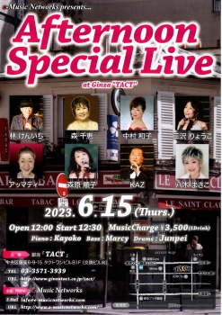 【e-Music Networks】Afternoon special Live