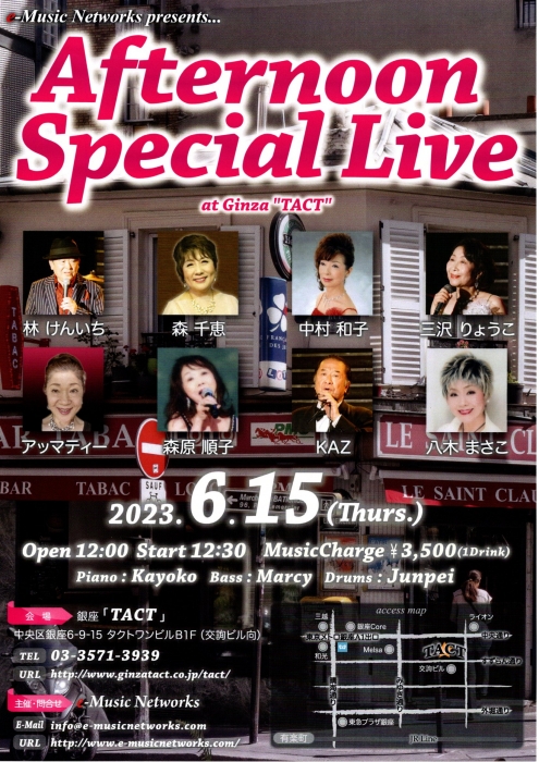 【e-Music Networks】Afternoon special Live