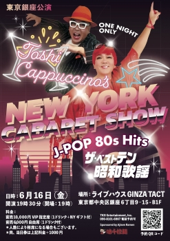 Toshi Cappuccino's NEW YORK CABARET SHOW