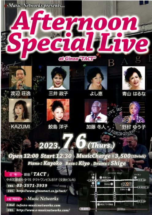 【昼】【e-Music Networks】Afternoon special Live