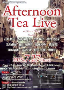 【昼】【e-Music Networks】Afternoon Tea Live