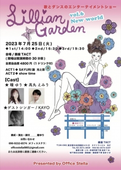 Lillian Garden Vol.6 New world