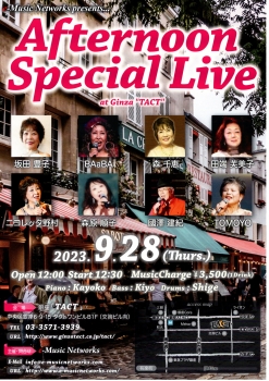 【昼】【e-Music Networks】Afternoon special Live