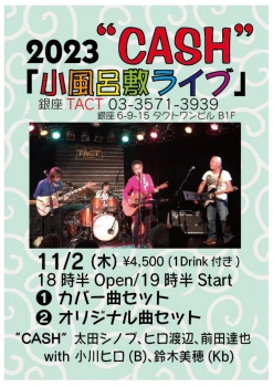 2023”CASH” 『小風呂敷ライブ』 