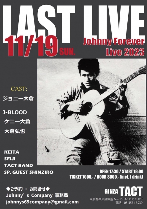 【夜】Johnny Forever Live 2023 『LAST LIVE』