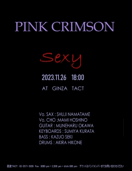 【夜】PINK CRIMSON『sexy』
