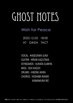 【夜】GHOST NOTES 『Wish for Peace』