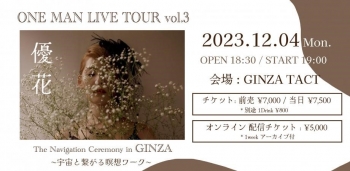 優花ワンマンライブツアー Vol.3 The Navigation Ceremony  ～宇宙と繋がる瞑想ワーク～