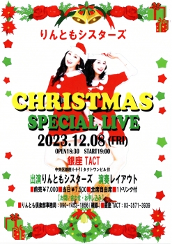 りんともシスターズ CHRISTMAS SPECIAL LIVE