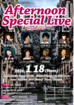 【昼】【e-Music Networks】Afternoon special Live