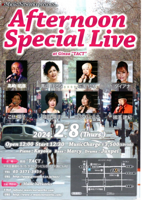 【e-Music Networks】Afternoon special Live