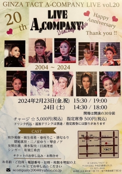 A-COMPANY LIVE vol.20