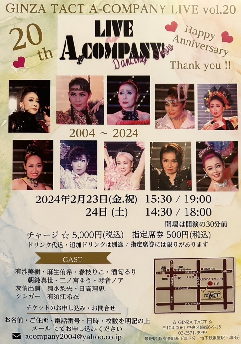 A-COMPANY LIVE vol.20