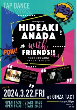 穴田英明presents HIDEAKI ANADA with FRIENDS!! vol.4～セミちゃんありがとう～