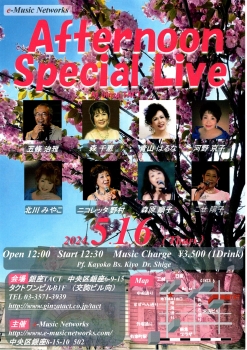 【昼】【e-Music Networks】Afternoon special Live