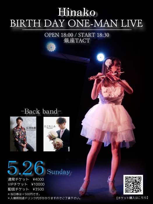 【夜】Hinako BIRTHDAY ONE-MAN LIVE