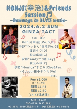 【昼】KOHJI（幸治）＆Friends Session～Hommage to Elvis music～