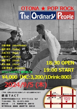 OTONA☆POP ROCK The Ordinary People