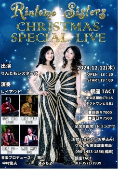 Rintomo Sisters CHRISTMAS SPECIAL LIVE