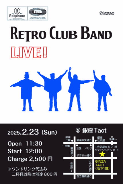 【昼】RETRO CLUB BAND LIVE!