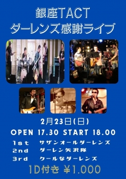 【夜】ダーレンズ大感謝祭ライブ