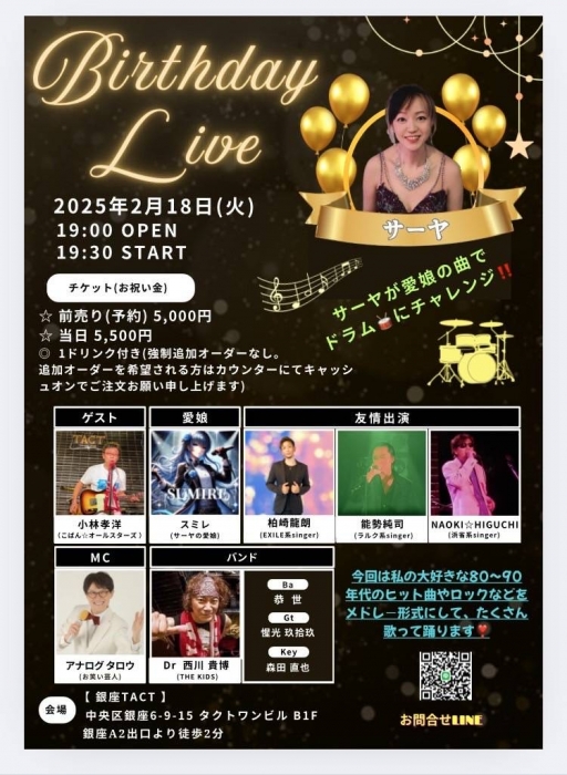 サーヤ Birthday Live