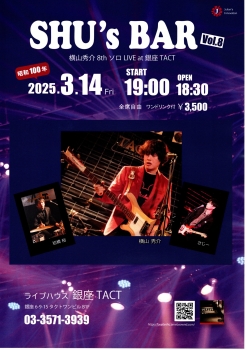 SHU’s BAR Vol.8