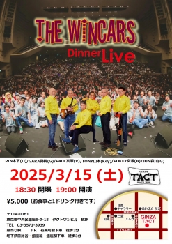 【夜】THE WINCARS Dinner Live