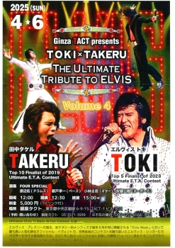 【昼】TOKI×TAKERU 『THE ULTIMATE TRIBUTE TO ELVIS』Vol.4