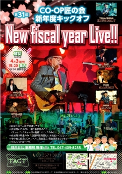 ※貸切※第31回 CO-OP匠の会 新年度キックオフ 『New fiscal year Live!!』
