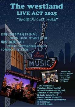 The westland  LIVE”あの頃のぼくらは Vol.3”