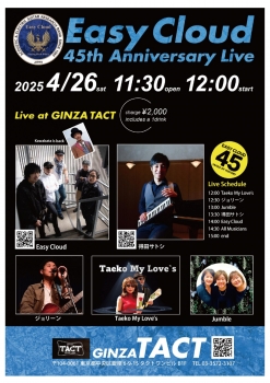 【昼】Easy Cloud 45th Anniversary Live