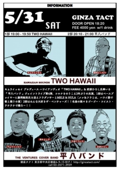 【夜】TWO HAWAII＆平八バンド