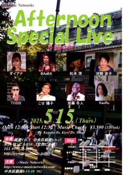 【e-Music Networks】Afternoon special Live