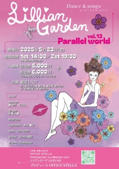 Lillian Garden vol.13 『Parallel world』
