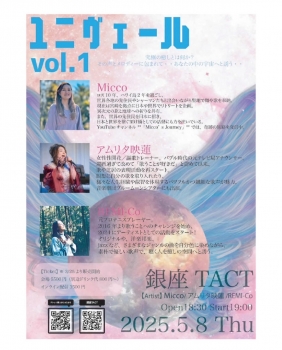 ユニヴェール vol.1